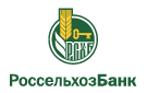 Банк Россельхозбанк в Чесме